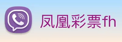 凤凰彩票fh logo